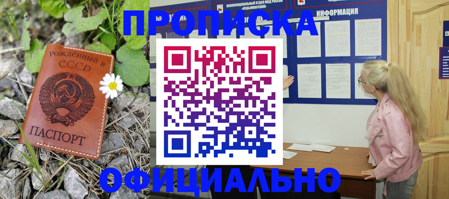 найти адрес прописки в Радужном