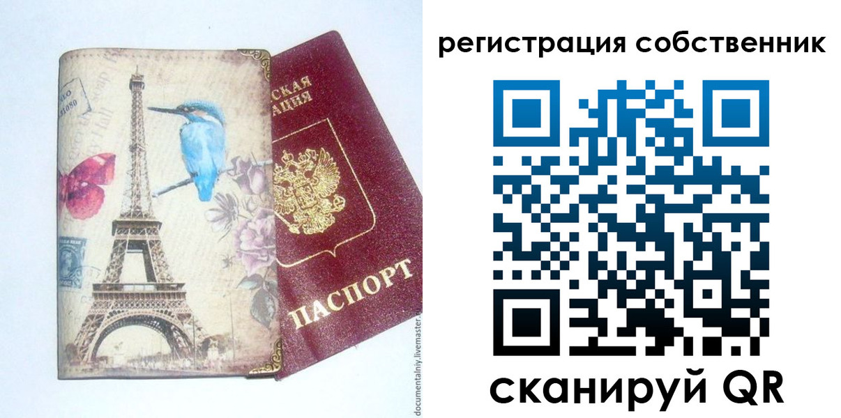 прописка для кредита в Радужном