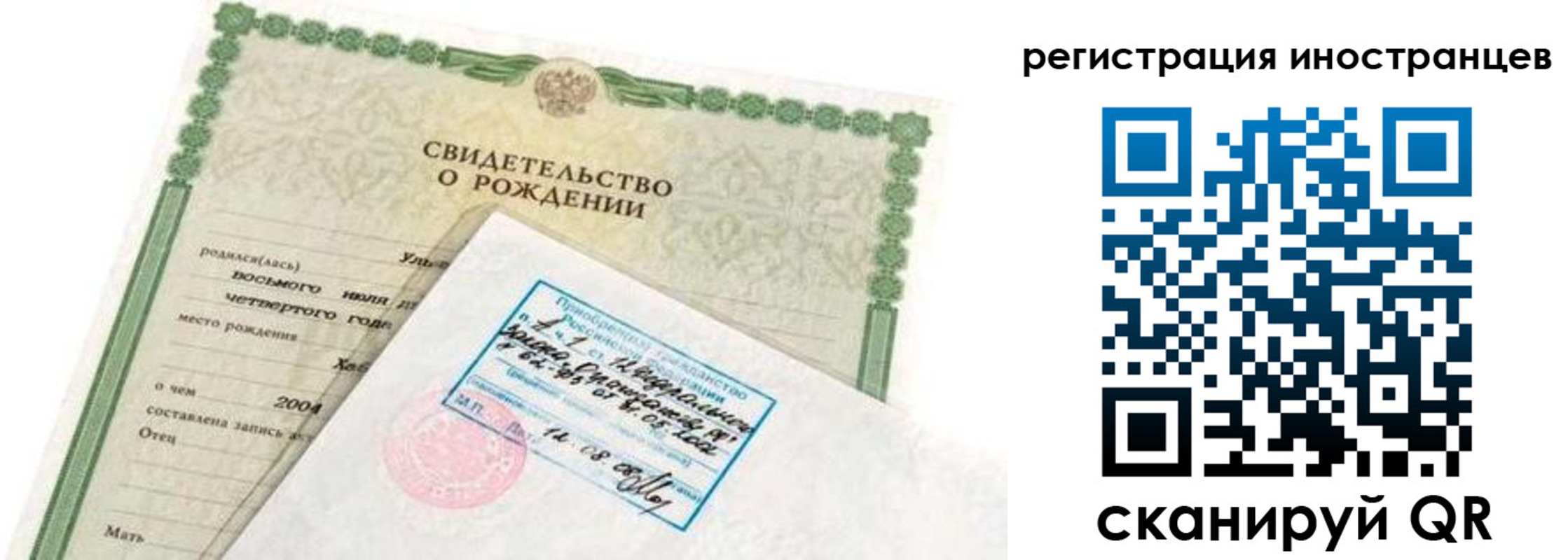 временная регистрация законно в Радужном
