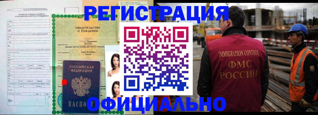 прописка гарантия в Радужном