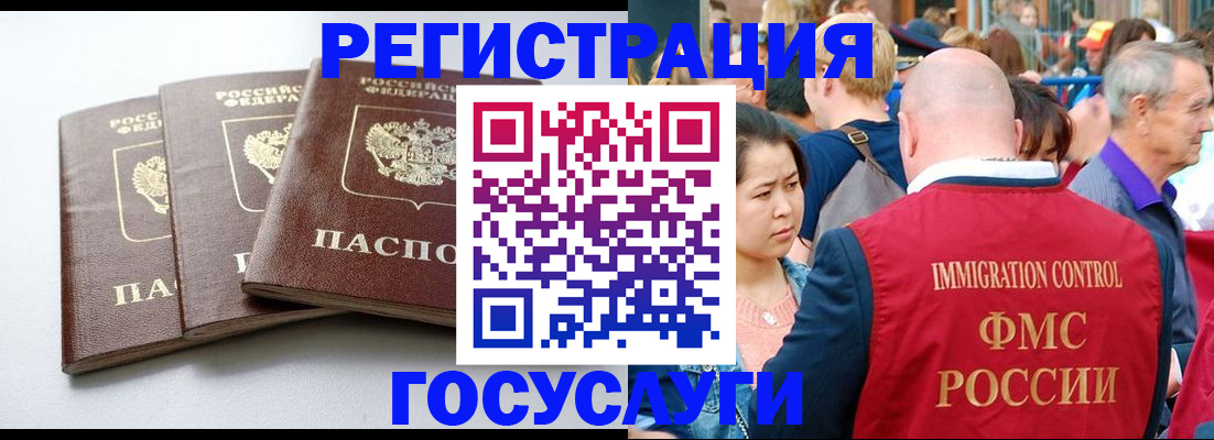 временная регистрация 2025 в Радужном